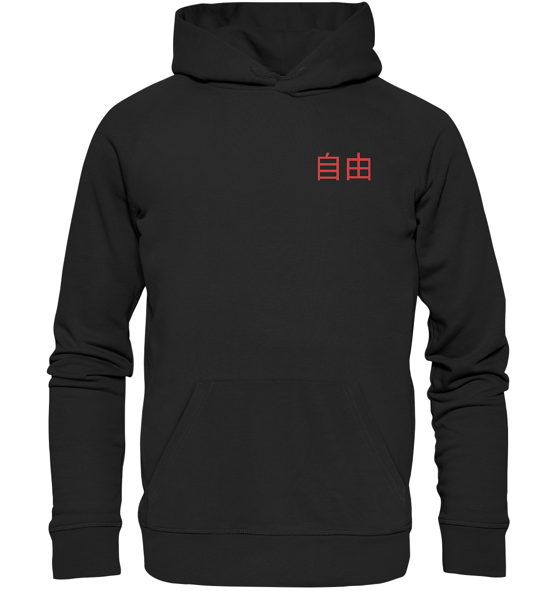 FREIHEIT 2.0 - Organic Hoodie